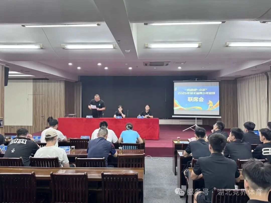 【热血启航】"奔跑吧&middot;少年"2025湖北省U12篮球联赛盛大开幕！